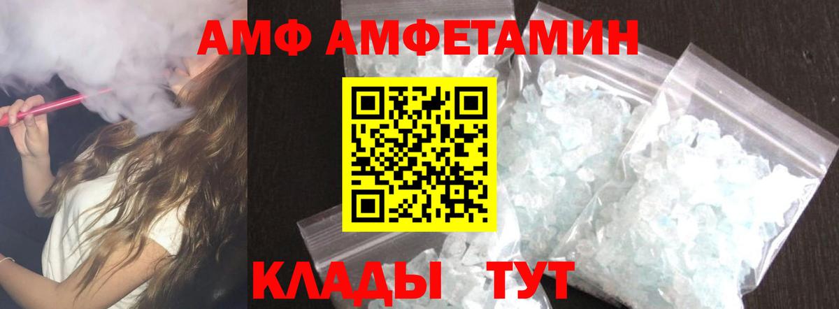 АМФЕТАМИН Premium Геленджик