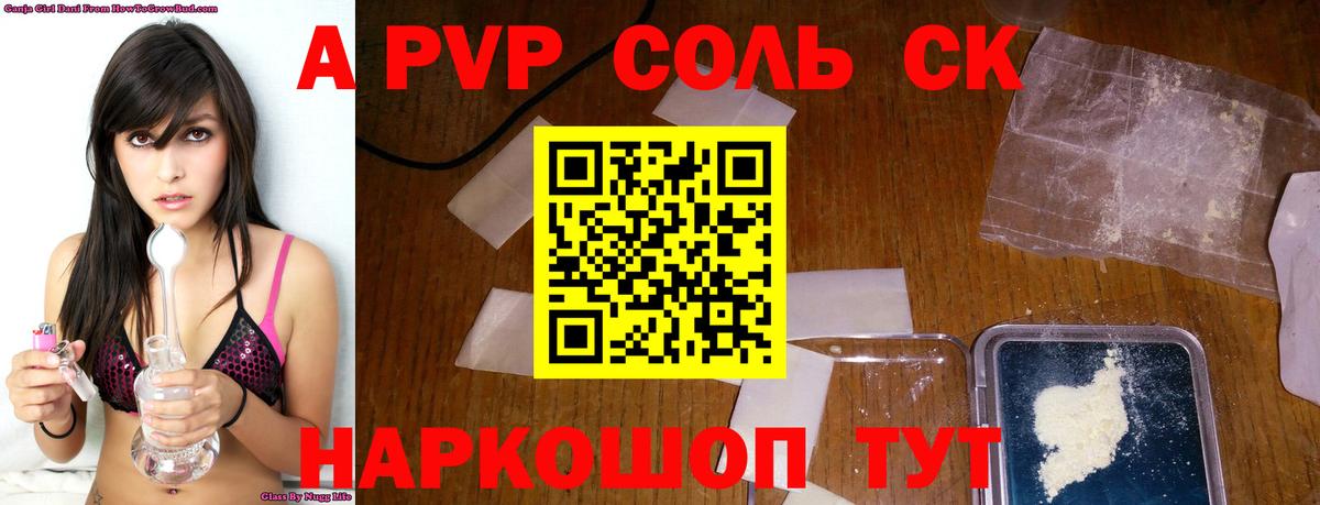 A-PVP мука  Alfa_PVP  Геленджик  Вход с VPN 