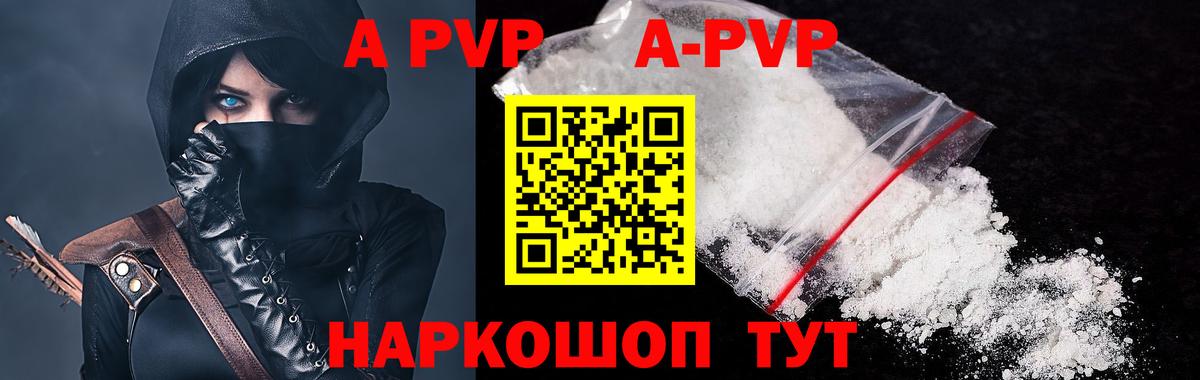 APVP мука Геленджик