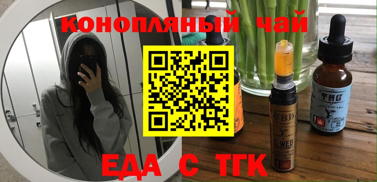 Печенье с ТГК конопля Геленджик