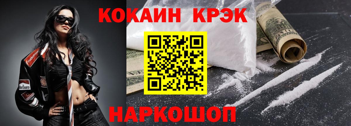 COCAIN Эквадор Геленджик