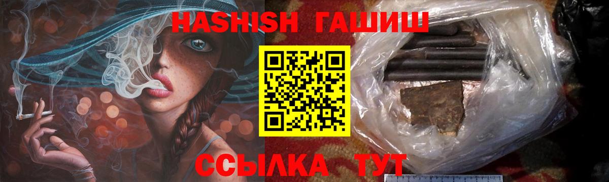 Гашиш hashish  ГАШ  Геленджик  Вход с VPN  ГАШИШ VHQ 