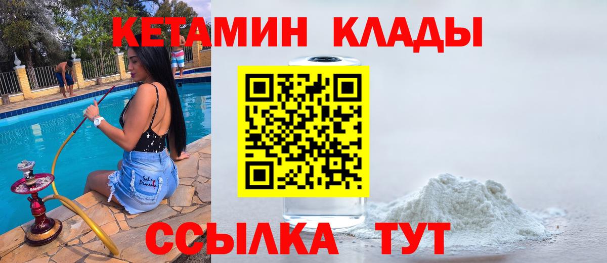 Геленджик  КЕТАМИН ketamine  Кетамин ketamine  Вход с VPN 