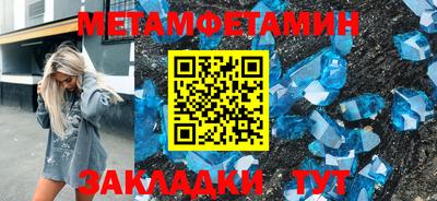 первитин Нягань