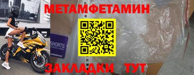 первитин Нягань