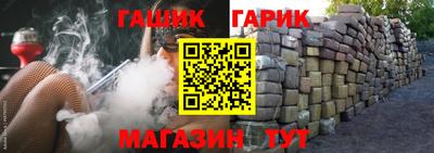 гашик Обь