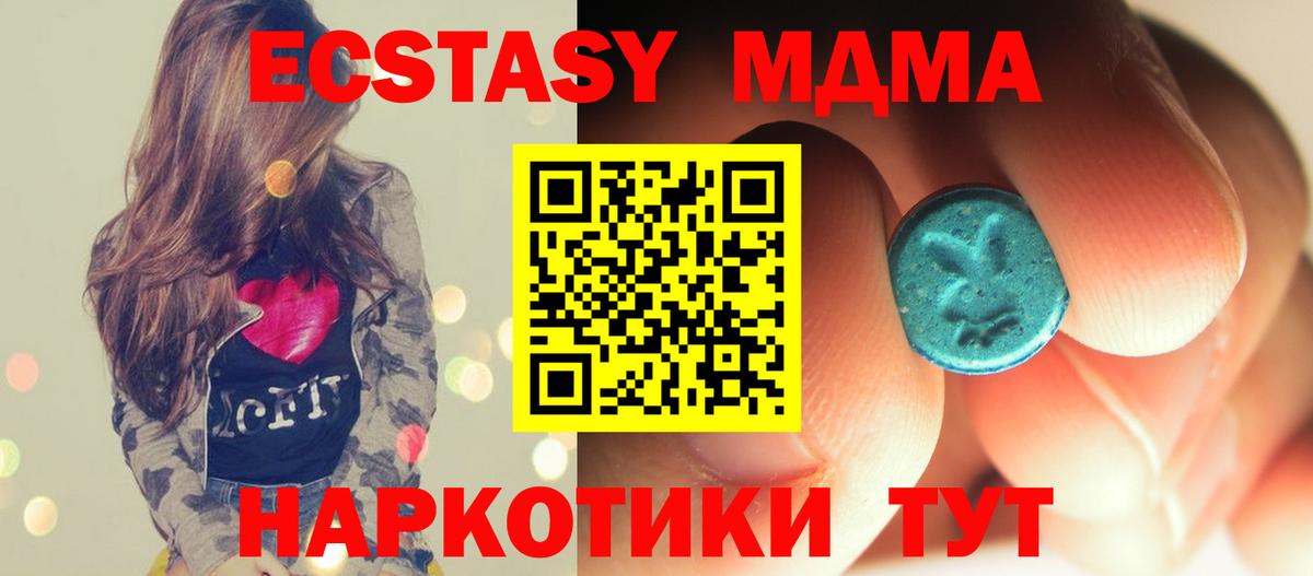 Геленджик  МДМА молли  Вход с VPN 