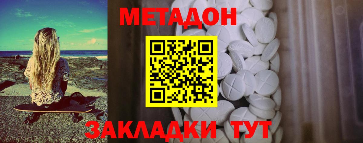 Геленджик  OMG ссылки  Вход с VPN  МЕТАДОН methadone  МЕТАДОН VHQ 