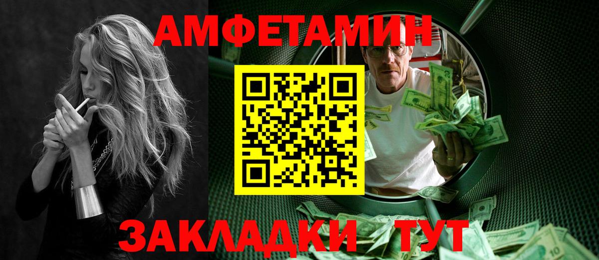 Первитин Methamphetamine Геленджик