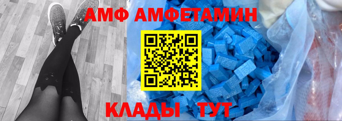 Геленджик  Первитин кристалл  Вход с VPN  Первитин кристалл 