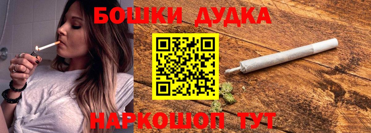 МАРИХУАНА AK-47  Вход с VPN  Геленджик  Бошки марихуана Bruce Banner 